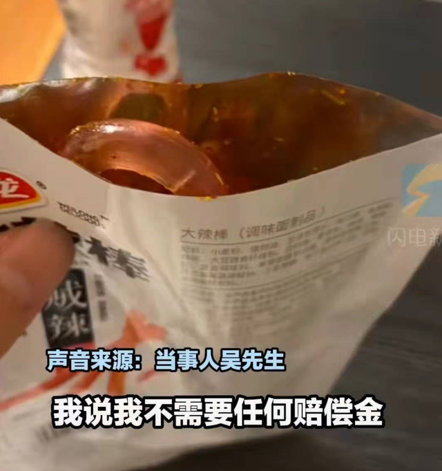 出情趣用品？卫龙回应：正在排查不朽情缘模拟器“垃圾食品”里吃